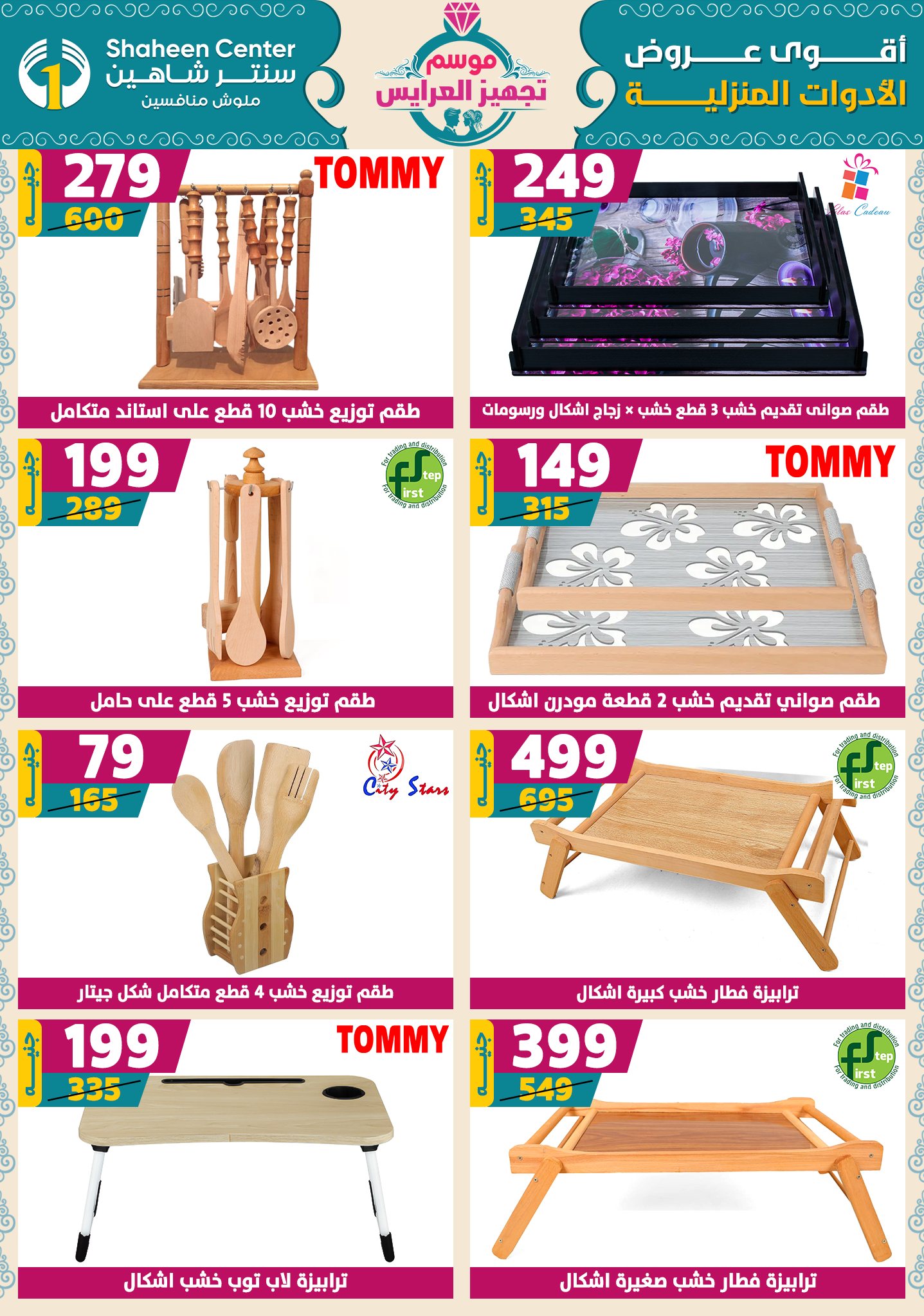 shaheen-center offers from 9oct to 1oct 2025 عروض سنتر شاهين من 9 أكتوبر حتى 1 أكتوبر 2025 صفحة رقم 65